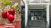 Велигденска честитка од НУУБ „Св.Климент Охридски“ – Битола 2 gCFUBAADPAAssAAGY1TvFAAAAAElFTkSuQmCC