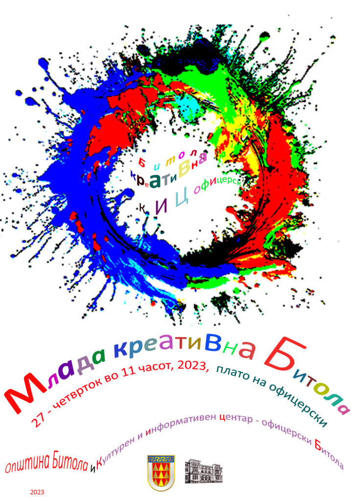 „Млада креативна Битола“ во КИЦ Битола 3 плакат деца со датум