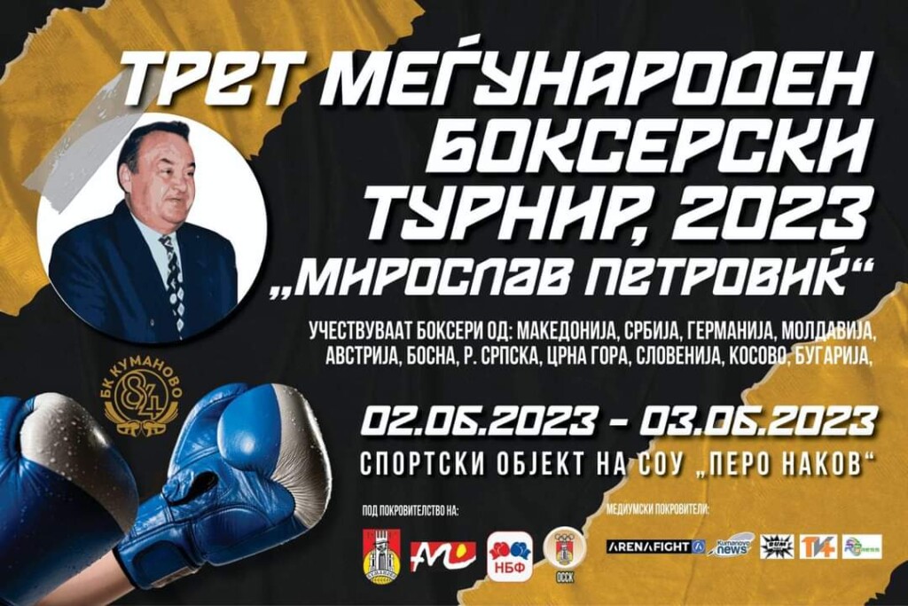 Изминатите викенди плодни за боксерскиот клуб Пелистерски Јунак 10 23