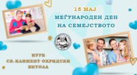 Активности во библиотеката за 15 Мај - Меѓународниот ден на семејството 2 gCFUBAADPAAssAAGY1TvFAAAAAElFTkSuQmCC