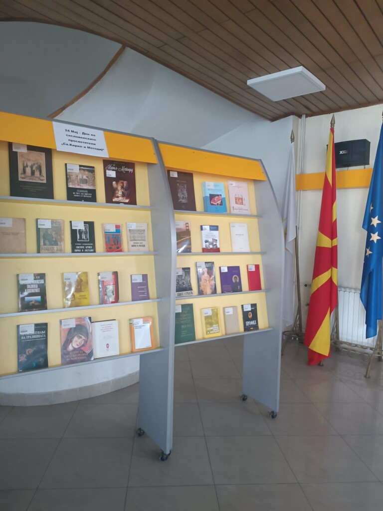 НУУБ „Свети Климент Охридски“ Битола на граѓаните на Битола им го честита 24 Мај - Денот на сесловенските просветители Свети Кирил и Методиј 5 348854155 623289319833736 4575830770289736818 n