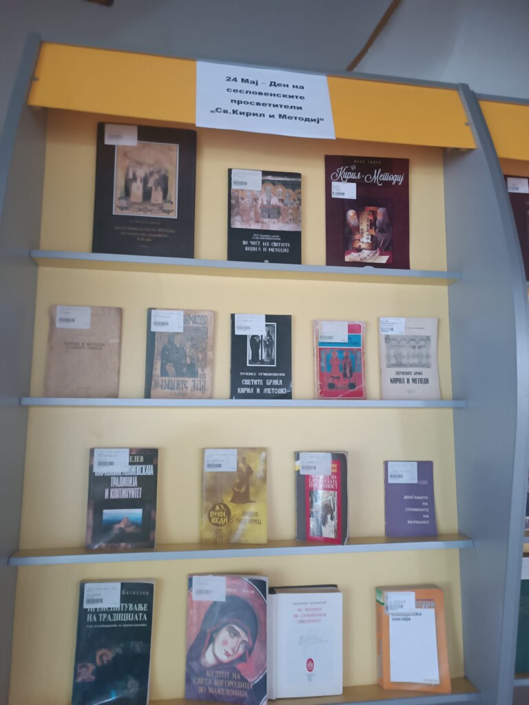 НУУБ „Свети Климент Охридски“ Битола на граѓаните на Битола им го честита 24 Мај - Денот на сесловенските просветители Свети Кирил и Методиј 4 349015965 640710470845550 6228778965098788416 n