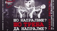 Јавна панел дискусија за независната музичка сцена во Битола 2 gCFUBAADPAAssAAGY1TvFAAAAAElFTkSuQmCC