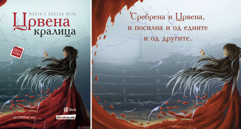 црвена кралица