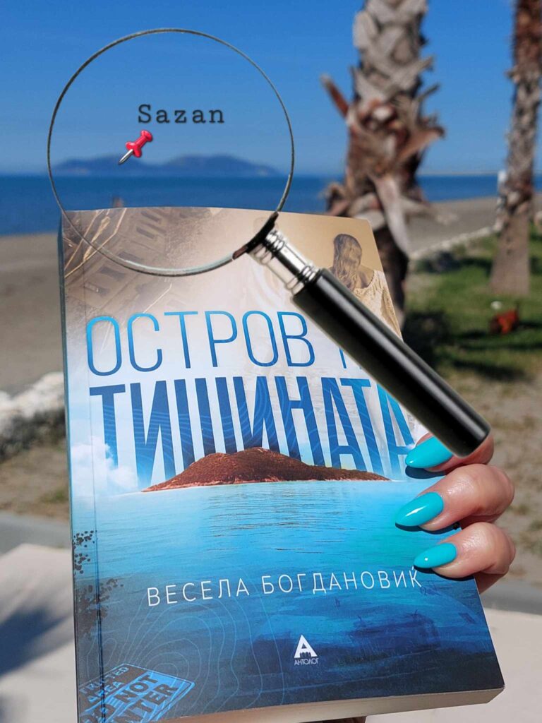 „Остров на тишината“ прв роман за возрасни на Весела Богдановиќ: спој на мистерија и летна романса 6 353583628 162960740109771 4580575984122313231 n
