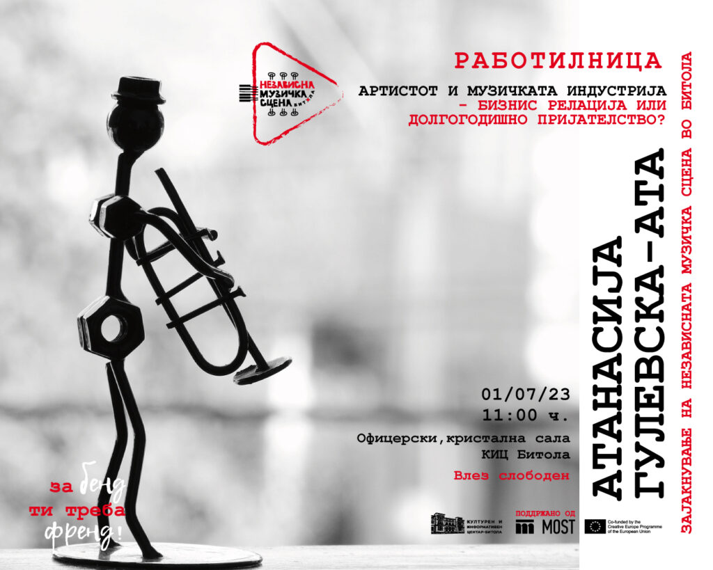 Работилница со Атанасија Гулевска-АТА: Артистот и музичката индустрија - Бизнис релација или долгогодишно искуство? 3 atanasija работилница
