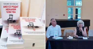 „Ако се родат чувства“ роман на Блаже Миневски за љубовта меѓу Гоце Делчев и Јанка Каневче 931 r25IQAEAAAAAAAAAAPBsJkgAAauTjWAAAAAASUVORK5CYII=