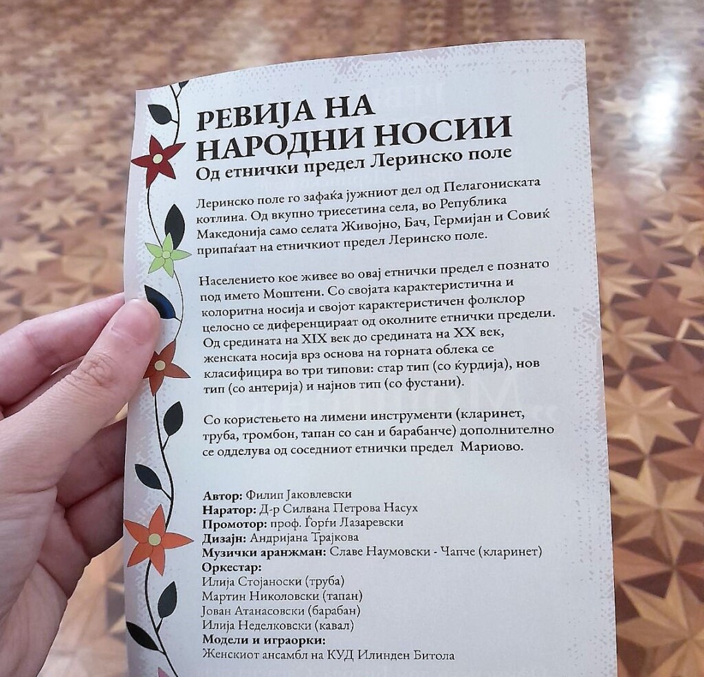 Убавините на Македонија : „Моштенки“ 4 viber image 2023 07 04 08 16 18 437