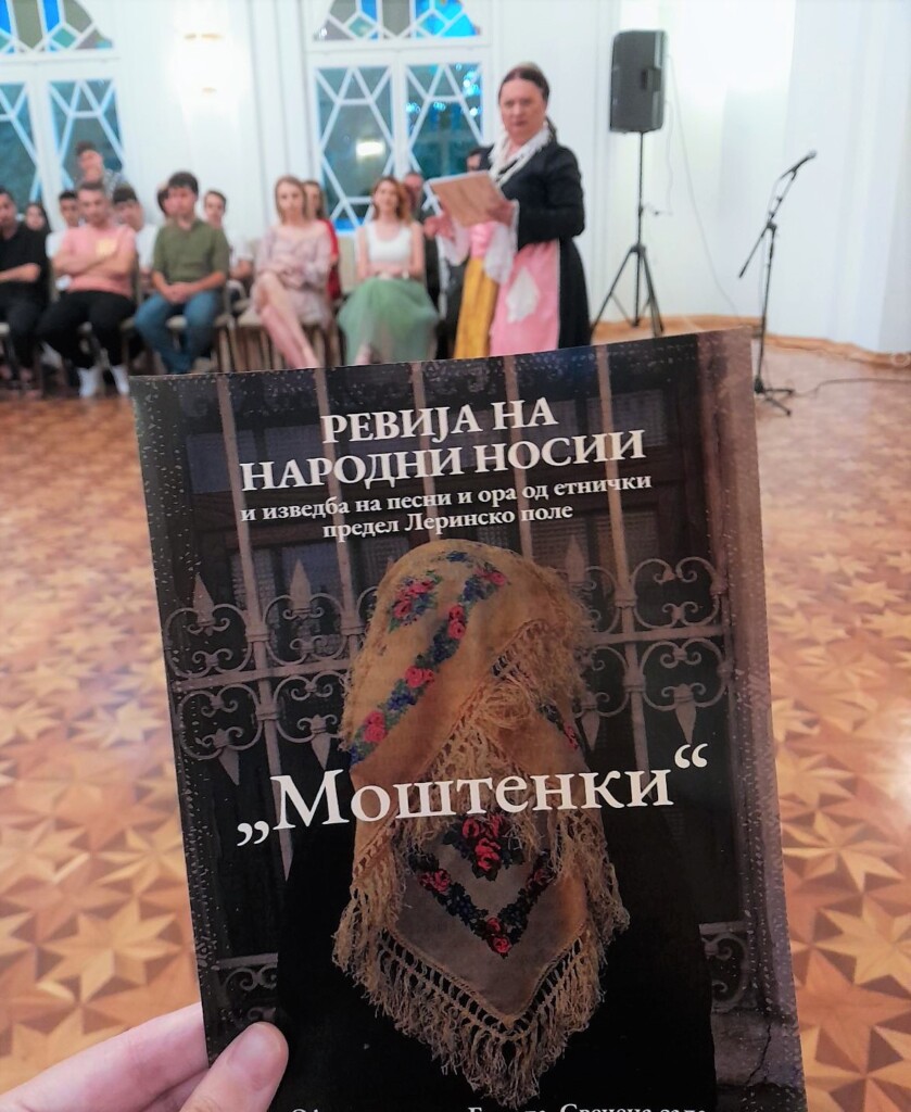 Убавините на Македонија : „Моштенки“ 5 viber image 2023 07 04 08 16 20 562