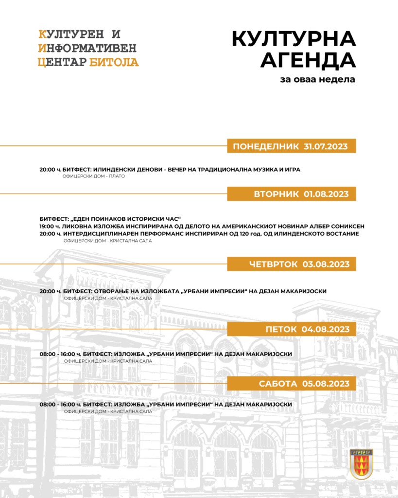 Културна агенда на КИЦ Битола за оваа недела 3 културна агенда КИЦ 31.07 05.08.2023 нова