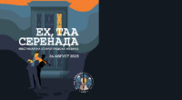 Прво издание на фестивалот на староградска музика „Ех, таа серенада“ во Битола 2 gCFUBAADPAAssAAGY1TvFAAAAAElFTkSuQmCC