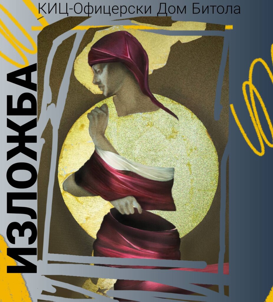 Изложба на Ферди Булут во КИЦ -Битола 3 Flyerwiz 1694727710363 e1695019978624