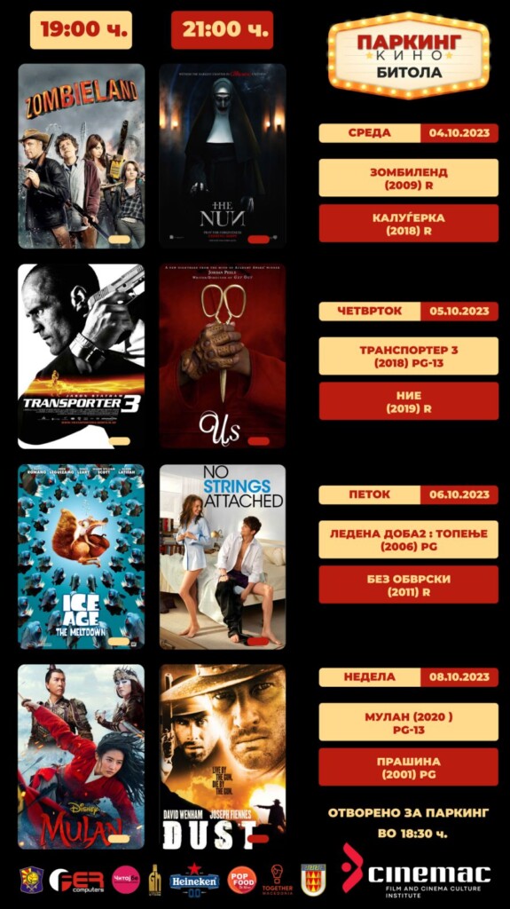Неделен репертоар на Паркинг кино Битола 3 parking kino re