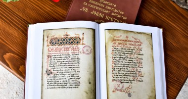 Црковното книжевно наследство на Слепченскиот манастир 1 r25IQAEAAAAAAAAAAPBsJkgAAauTjWAAAAAASUVORK5CYII=