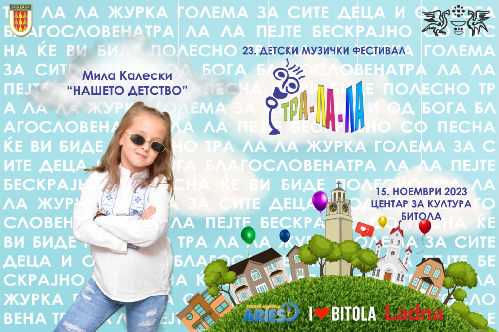 Ви ги претставуваме учесниците на вечерашното 23.издание на детскиот музички фестивал ТРА ЛА ЛА 12 10 tra la la