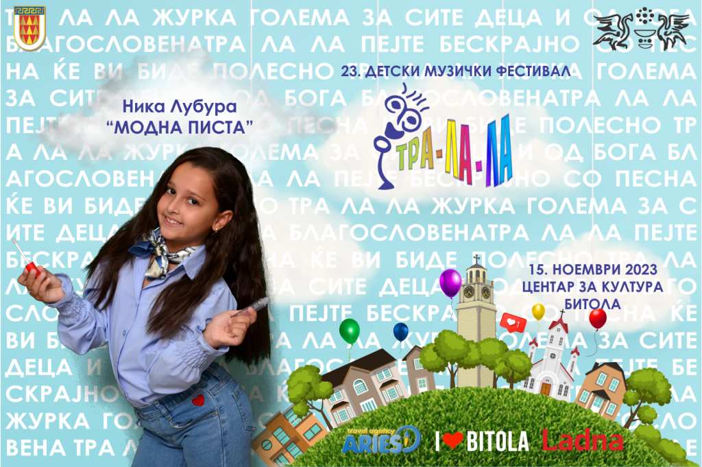 Ви ги претставуваме учесниците на вечерашното 23.издание на детскиот музички фестивал ТРА ЛА ЛА 13 11 tra la la