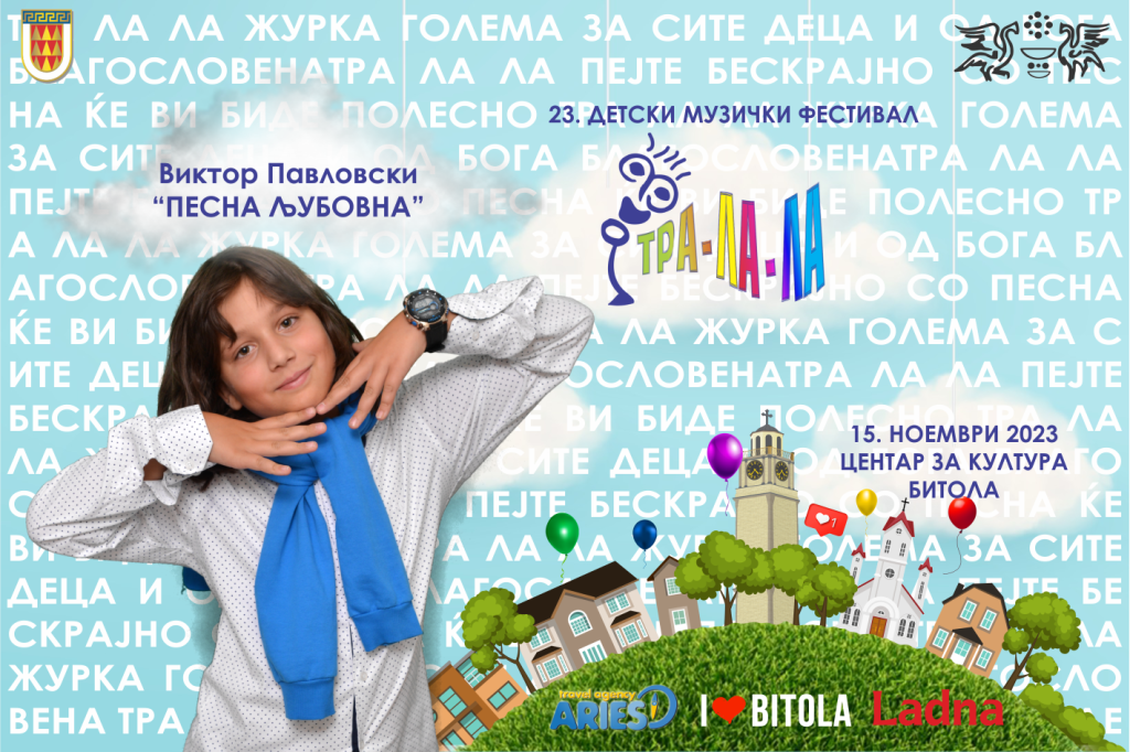 Ви ги претставуваме учесниците на вечерашното 23.издание на детскиот музички фестивал ТРА ЛА ЛА 16 14 tra la la