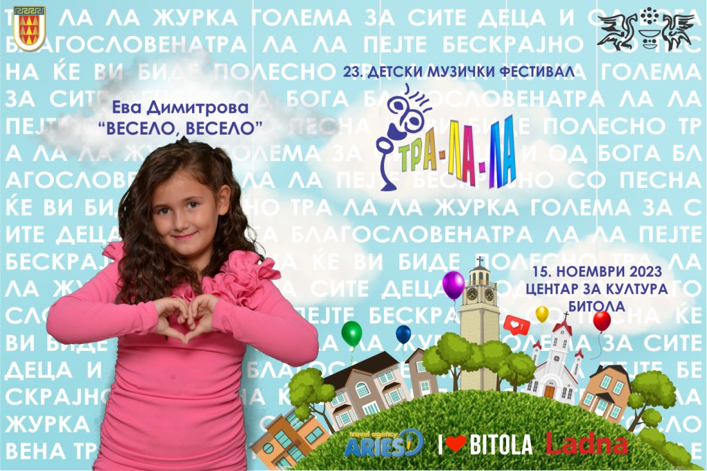 Ви ги претставуваме учесниците на вечерашното 23.издание на детскиот музички фестивал ТРА ЛА ЛА 4 2 tra la la