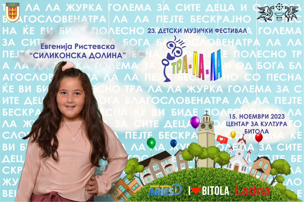 Ви ги претставуваме учесниците на вечерашното 23.издание на детскиот музички фестивал ТРА ЛА ЛА 5 3 tra la la