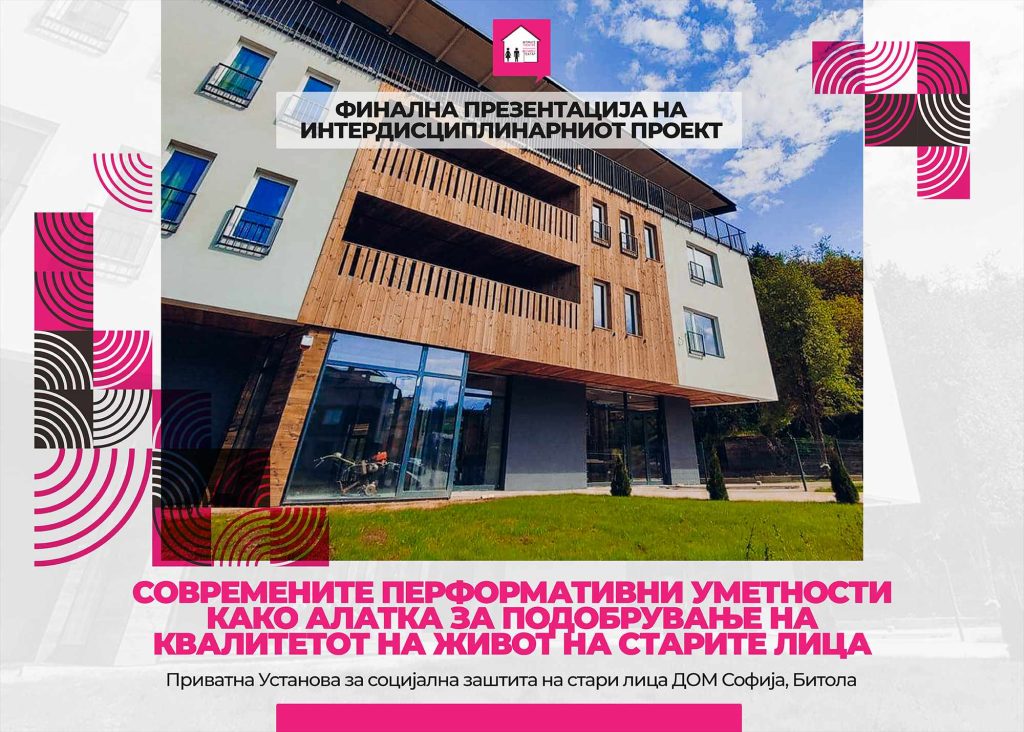 Интимен театар со претставата КУКЛЕН ДОМ во ДОМ СОФИЈА Битола 4 366769310 3670583043169676 6190914400968553161 n