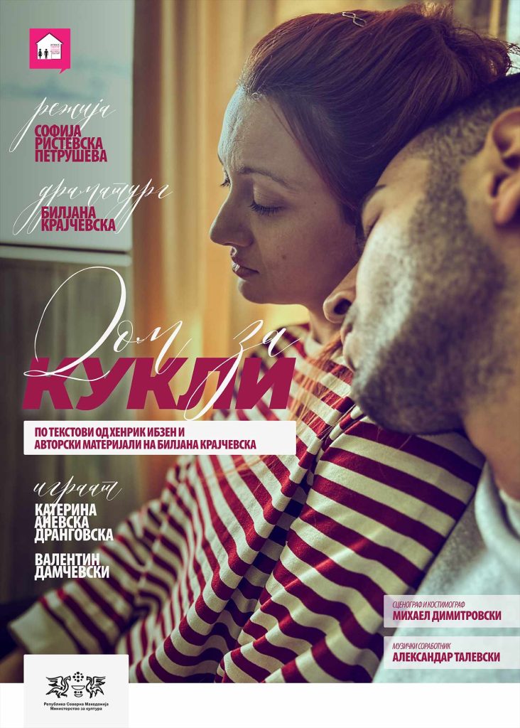 Интимен театар со претставата КУКЛЕН ДОМ во ДОМ СОФИЈА Битола 3 370254906 697326522110109 3620560133837303368 n