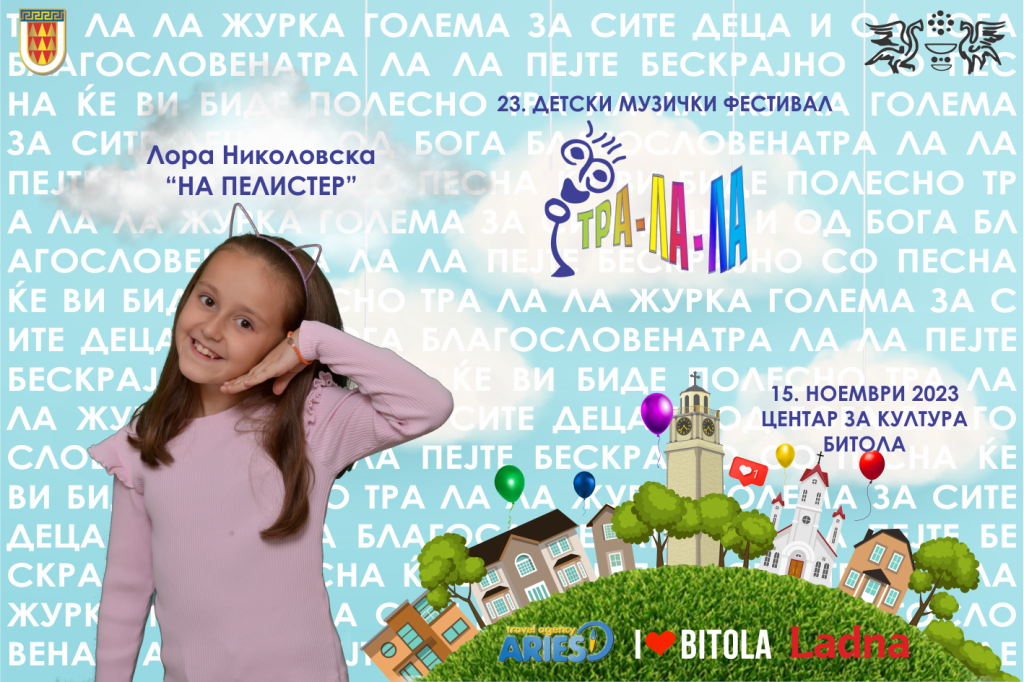 Ви ги претставуваме учесниците на вечерашното 23.издание на детскиот музички фестивал ТРА ЛА ЛА 8 6 tra la la