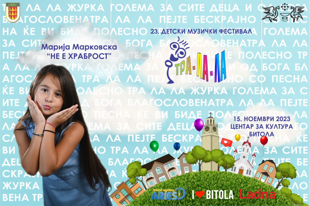 Ви ги претставуваме учесниците на вечерашното 23.издание на детскиот музички фестивал ТРА ЛА ЛА 10 8 tra la la