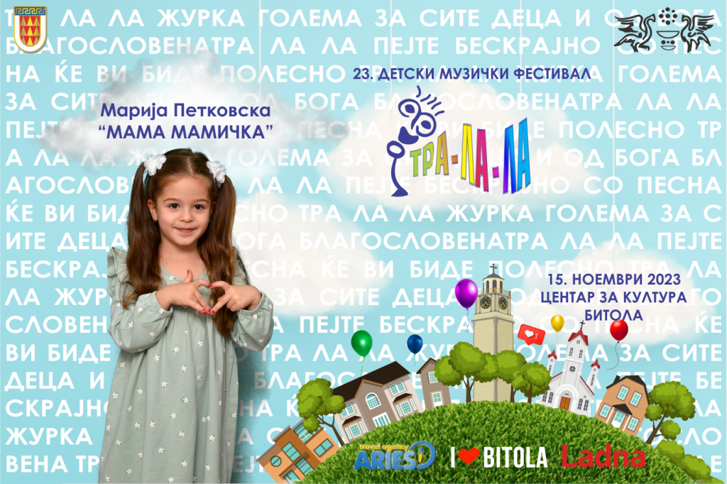 Ви ги претставуваме учесниците на вечерашното 23.издание на детскиот музички фестивал ТРА ЛА ЛА 11 9 tra la la