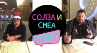 Солза и Смеа Терапија 2 gCFUBAADPAAssAAGY1TvFAAAAAElFTkSuQmCC