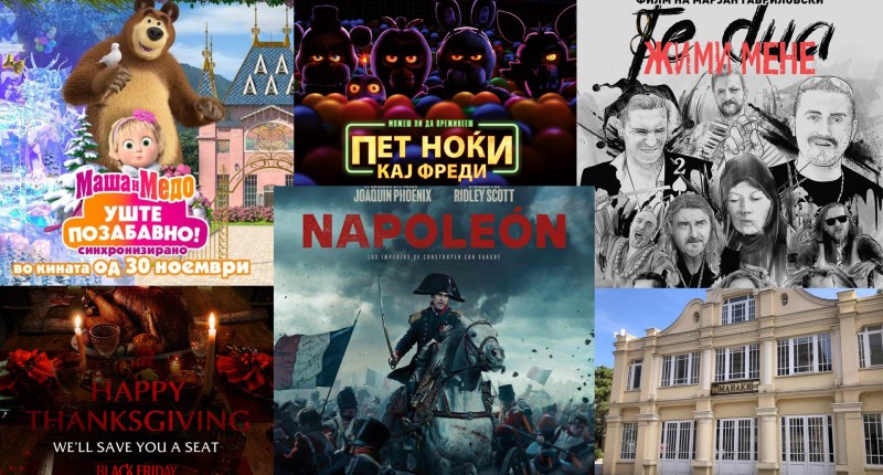 кино манаки