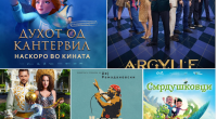 Филмска програма на кино „Браќа Манаки“ од 30 јануари до 4 февруари 2 gCFUBAADPAAssAAGY1TvFAAAAAElFTkSuQmCC