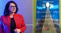 Македонска книжевност: „Последниот лист гитарист“ од Даниела Петровска 2 gCFUBAADPAAssAAGY1TvFAAAAAElFTkSuQmCC