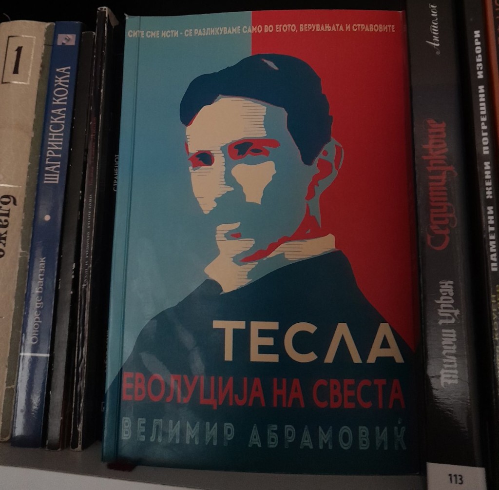 Никола Тесла: „Сите сме исти – се разликуваме само во егото, верувањата и стравовите 3 viber image 2024 01 08 12 50 29 061 e1704740104224