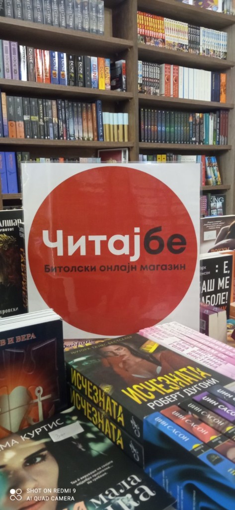 Македонска книжевност: „Последниот лист гитарист“ од Даниела Петровска 4 viber image 2024 01 10 08 13 48 150