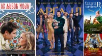 Филмски репертоар во Кино Манаки 2 gCFUBAADPAAssAAGY1TvFAAAAAElFTkSuQmCC