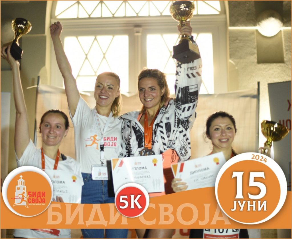 Второ издание на ноќната женска трка „Биди Своја“ во Битола - специјални гости ја отвораат трката 5 viber image 2024 03 27 11 49 10 813