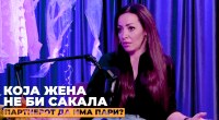 Адријана Кеш: Која жена не би сакала партнерот да има пари? 2 gCFUBAADPAAssAAGY1TvFAAAAAElFTkSuQmCC