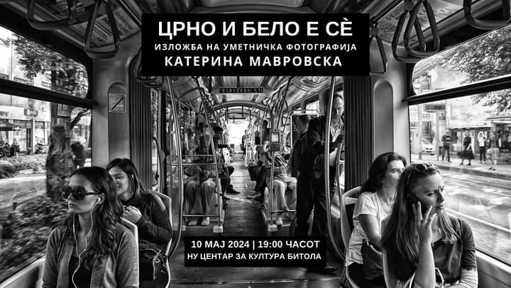Љубовта кон природата се претопи во љубов кон фотографијата - одблиску со Катерина Мавровска 16 436926300 981345430252388 6491341847909470055 n