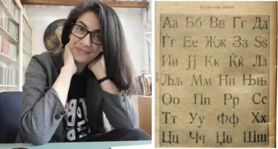 Bile makedonski