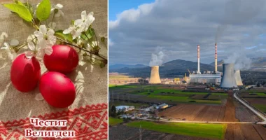 Велигденска честитка од АД ЕСМ подружница РЕК Битола 5 r25IQAEAAAAAAAAAAPBsJkgAAauTjWAAAAAASUVORK5CYII=