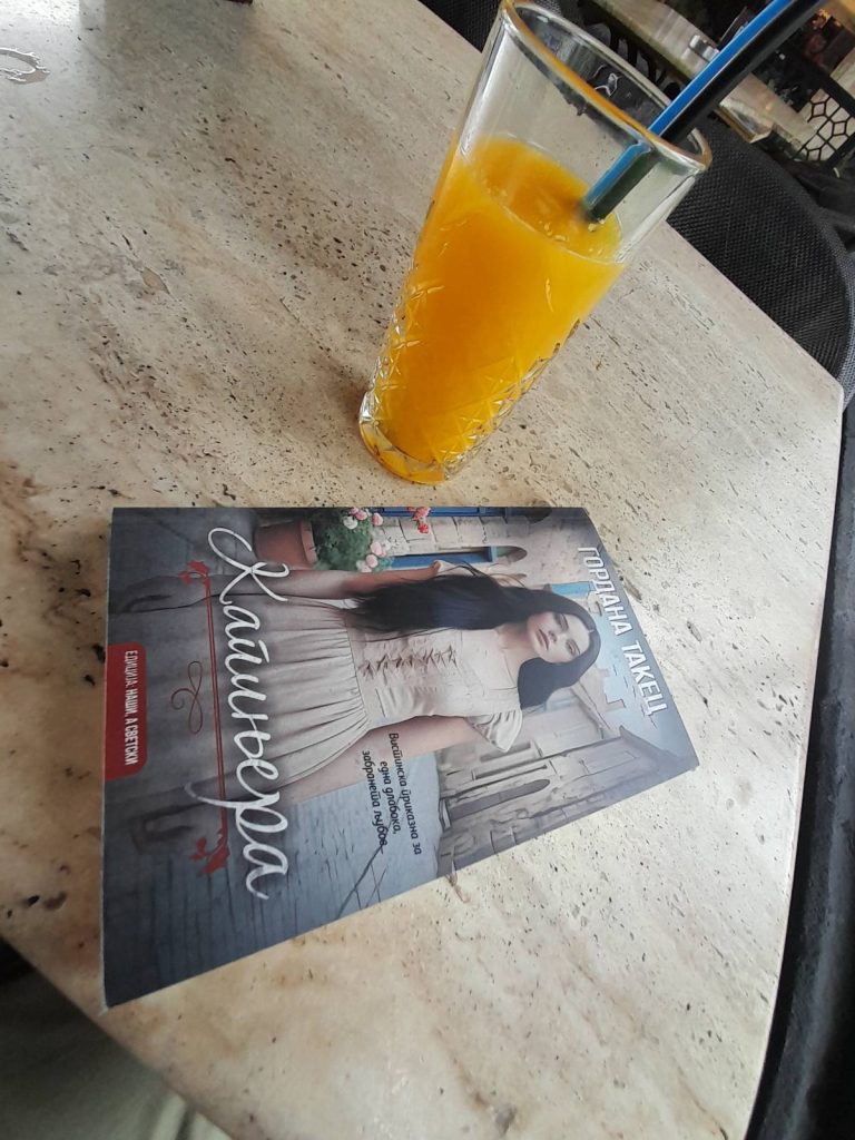 Промоција на романот „Капињера“ од Гордана Такец: „Љубовта е херојска работа и страв не прифаќа“ 3 viber image 2024 05 06 09 41 30 022