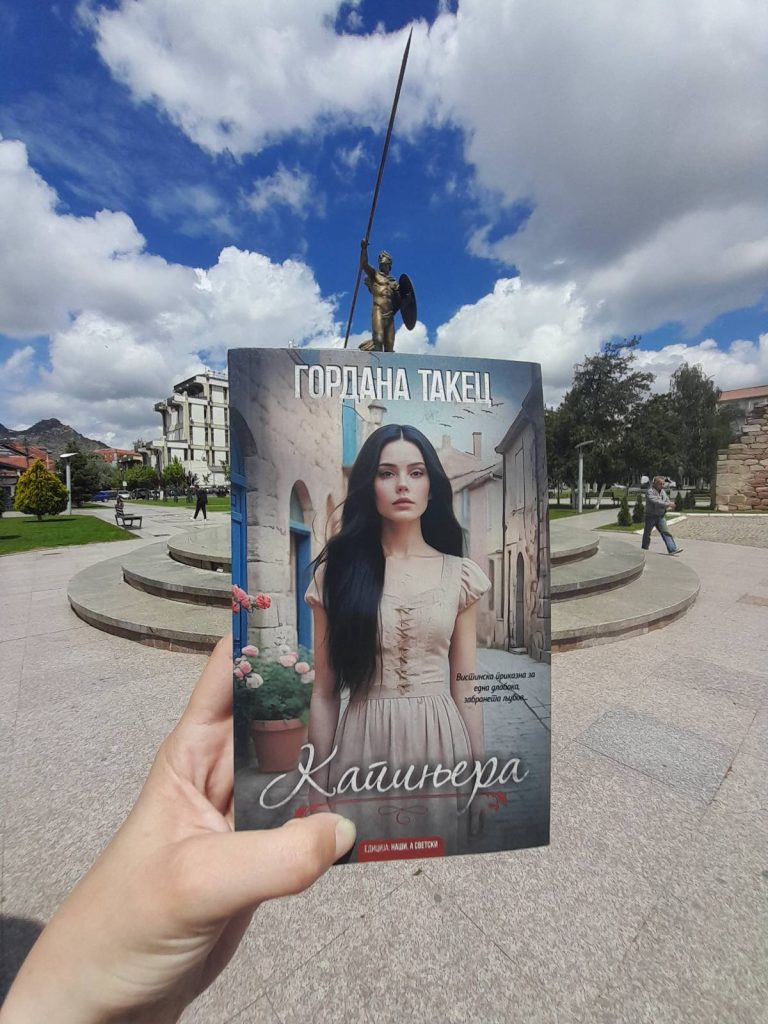 Промоција на романот „Капињера“ од Гордана Такец: „Љубовта е херојска работа и страв не прифаќа“ 4 viber image 2024 05 06 09 41 30 491