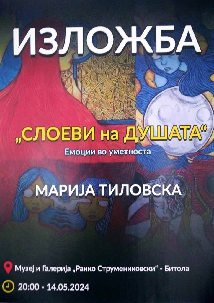 Уметницата Марина Абрамовиќ инспирација за матурантите од СОУ „Таки Даскало“ - Битола 4 viber image 2024 05 16 00 47 59 726