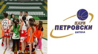 Клубот Петровски домаќин на Финалниот турнир за кошаркарките до 12 години кој ќе се игра во Битола 2 gCFUBAADPAAssAAGY1TvFAAAAAElFTkSuQmCC