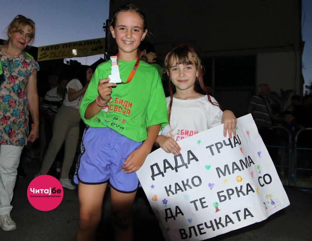 Фотогалерија од втората женска ноќна трка „Биди Своја“ во Битола 44 bidi svoja 42
