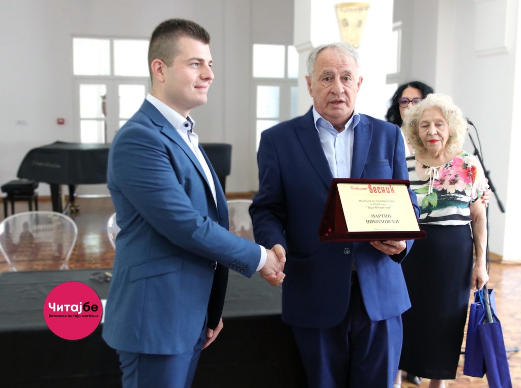 Мартин Николовски добитник на наградата за новинарство Тоде Петрески 8 martin nagrada 5