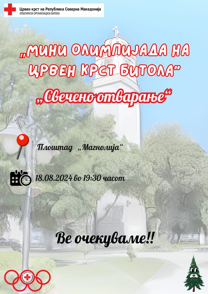 Не го пропуштајте битолскиот олимписки факел - започнува Мини Олимпијадата на Црвен крст во Битола 3 455609927 1026907912770764 9147613511547292948 n