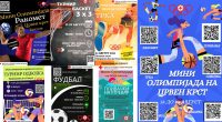 Во Битола ќе се одржи првата Мини Олимпијада на Црвен крст Битола 2 gCFUBAADPAAssAAGY1TvFAAAAAElFTkSuQmCC
