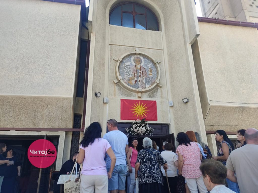 Битолчани го празнуваат денешниот ден посветен на Света Петка во храмот посветен на оваа светителка 13 sveta petka