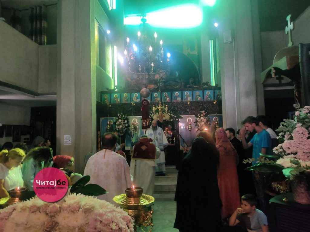 Битолчани го празнуваат денешниот ден посветен на Света Петка во храмот посветен на оваа светителка 5 sveta petka 10